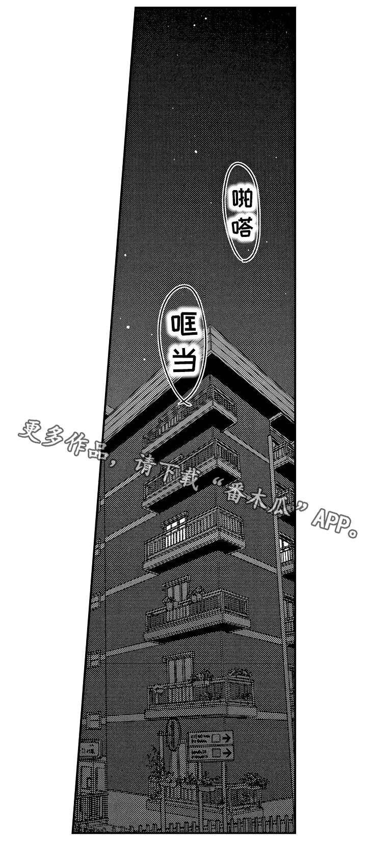 【梦想圈】漫画-（第29章：别生气）章节漫画下拉式图片-13.jpg