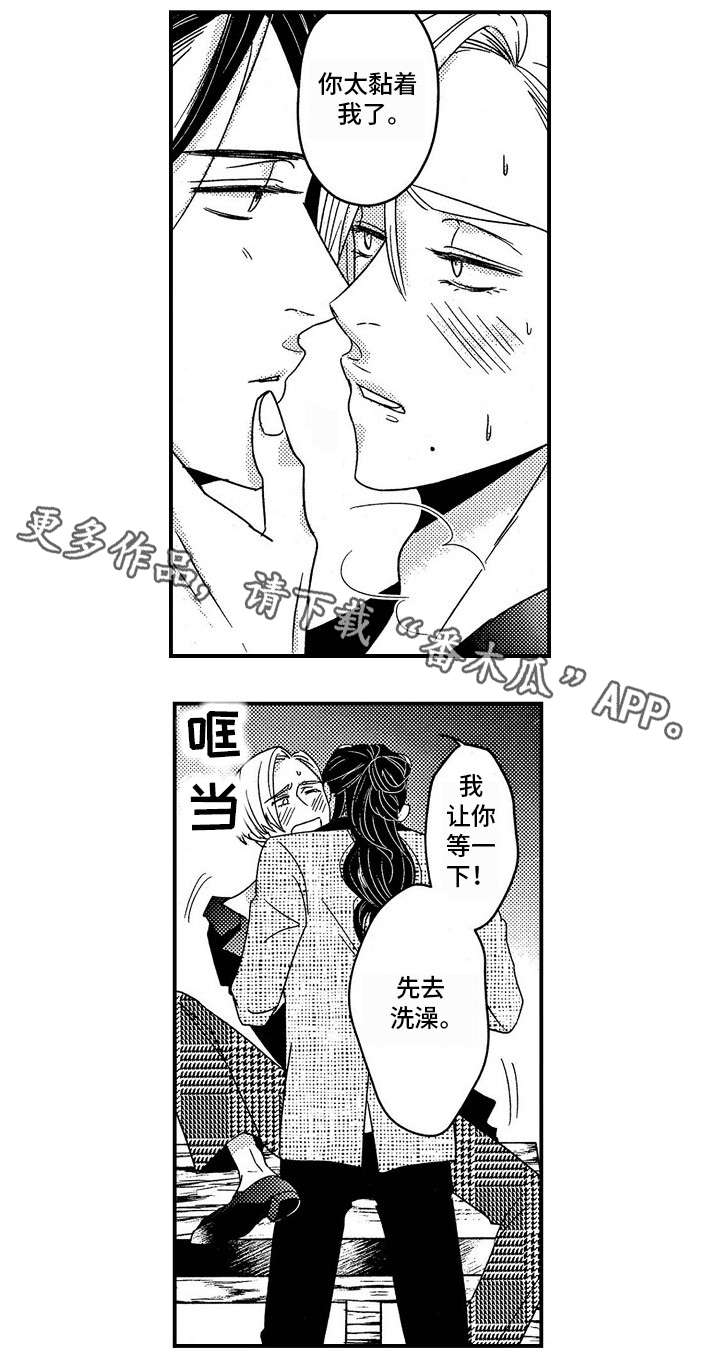 【梦想圈】漫画-（第29章：别生气）章节漫画下拉式图片-15.jpg