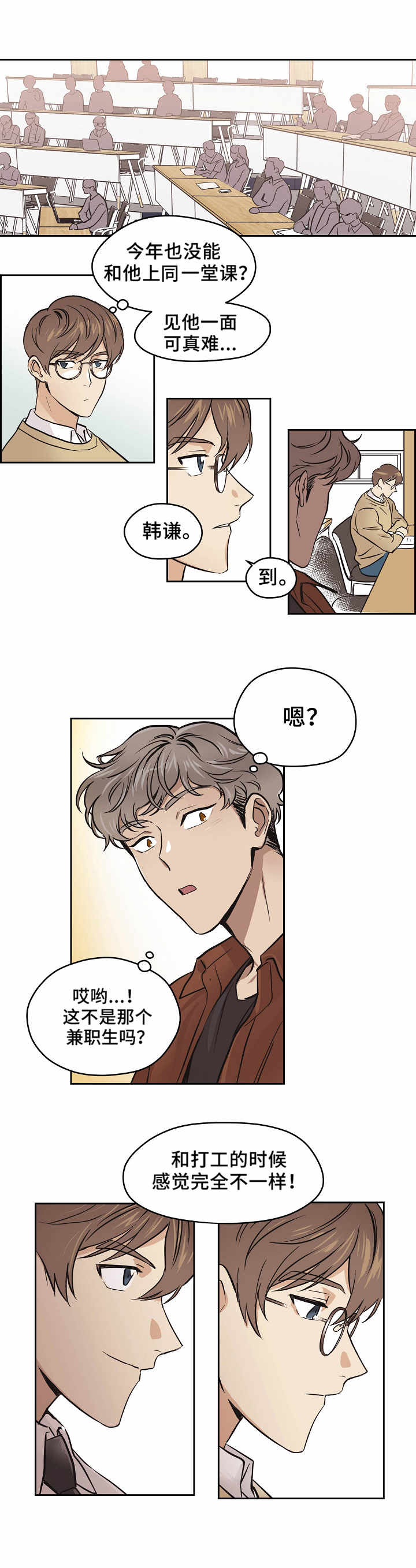 【梦的刻印】漫画-（第2章：忐忑不安）章节漫画下拉式图片-第5张图片