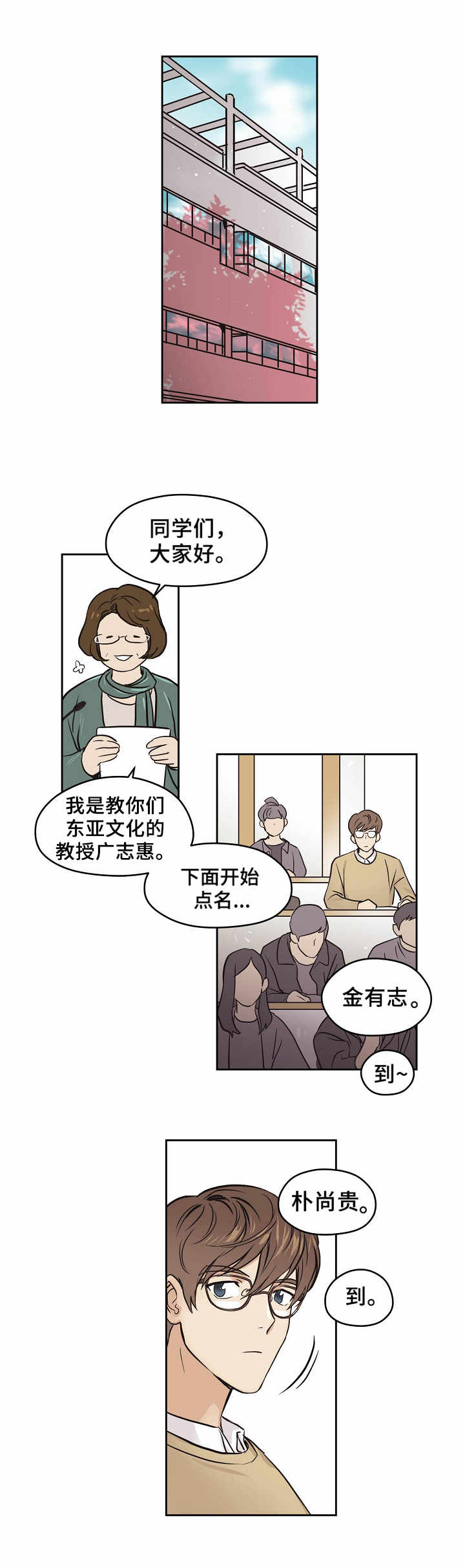 【梦的刻印】漫画-（第2章：忐忑不安）章节漫画下拉式图片-第4张图片