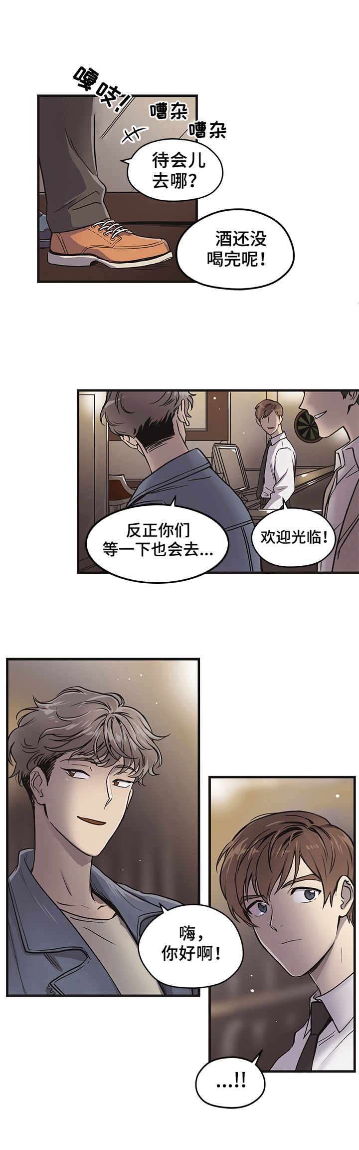 【梦的刻印】漫画-（第2章：忐忑不安）章节漫画下拉式图片-2.jpg