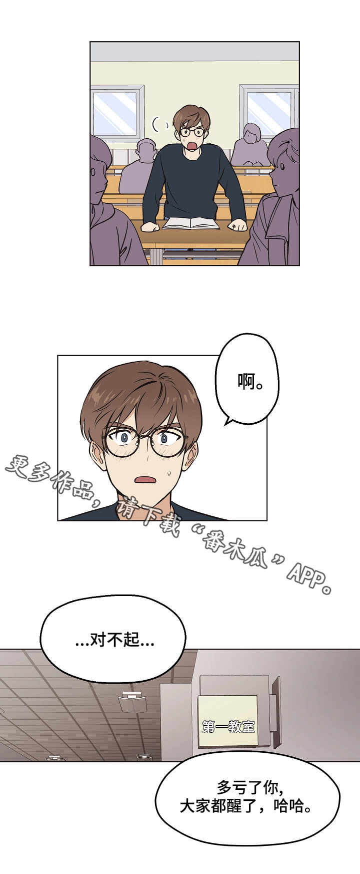 【梦的刻印】漫画-（第9章：打招呼）章节漫画下拉式图片-4.jpg