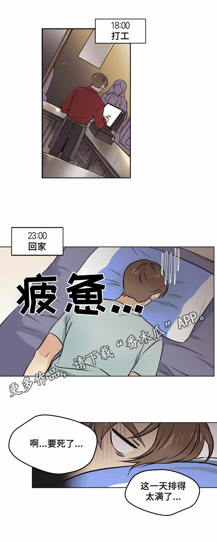 【梦的刻印】漫画-（第11章：入梦）章节漫画下拉式图片-第3张图片