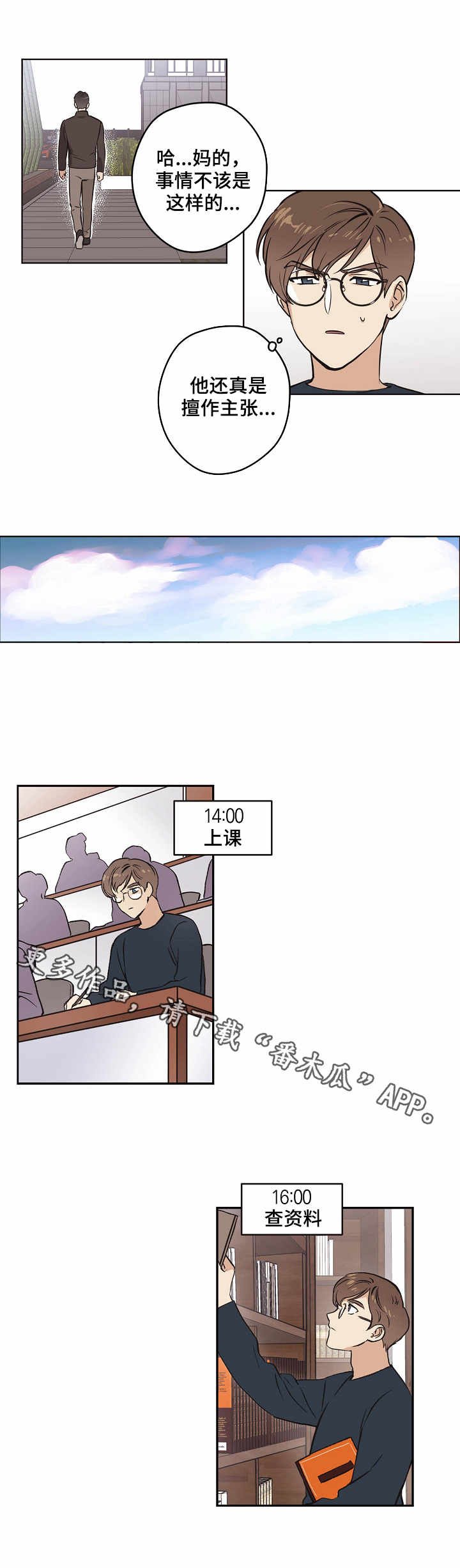 【梦的刻印】漫画-（第11章：入梦）章节漫画下拉式图片-第2张图片