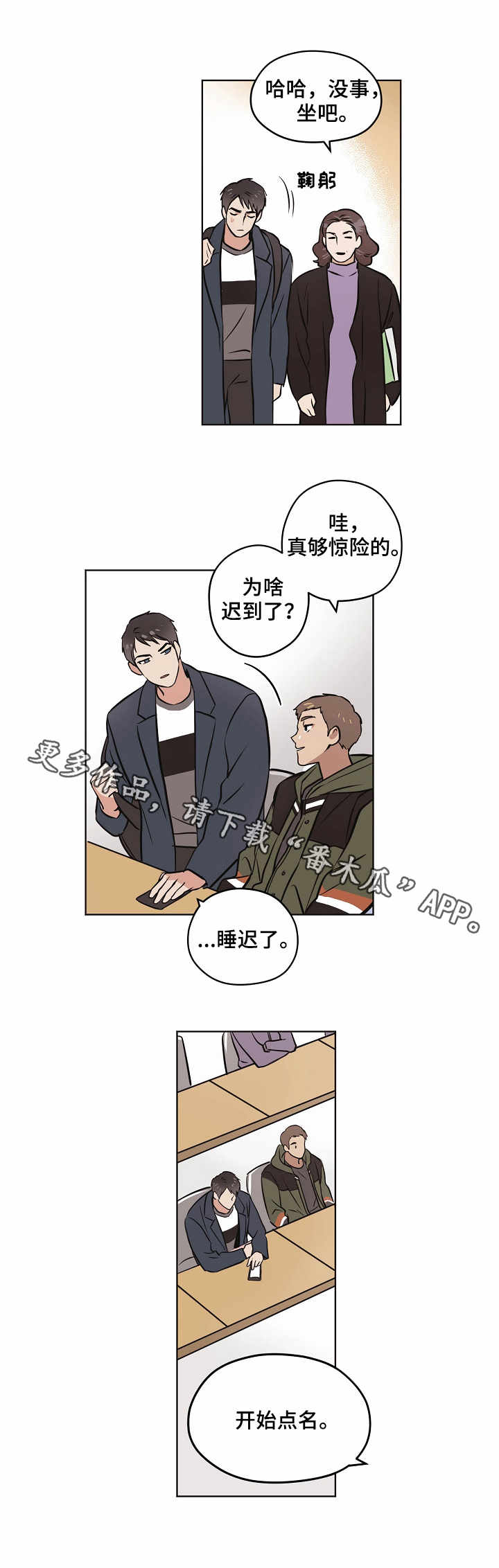 【梦的刻印】漫画-（第12章：梦中世界）章节漫画下拉式图片-第3张图片