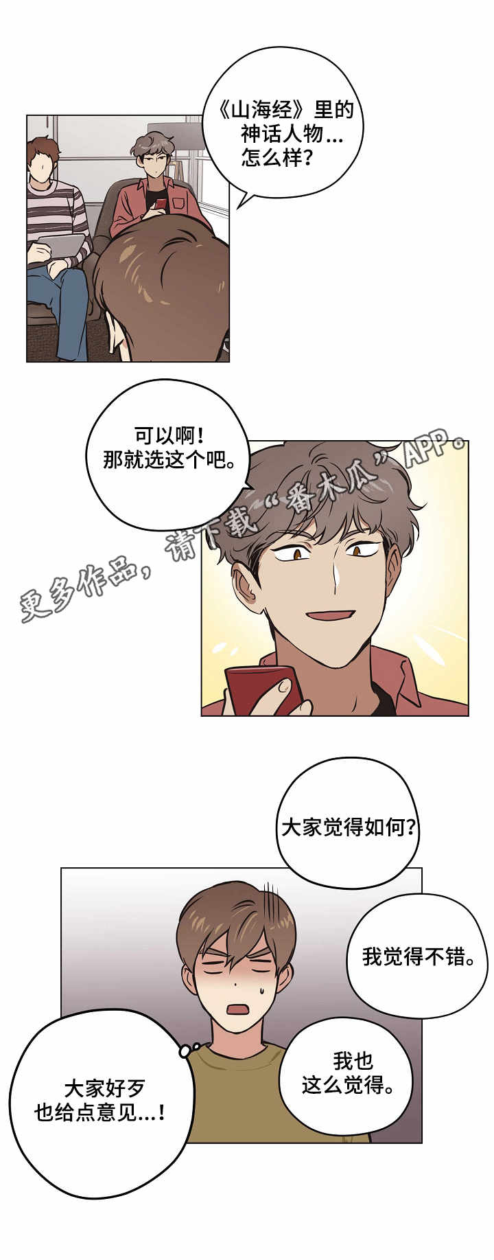 【梦的刻印】漫画-（第20章：最后一步）章节漫画下拉式图片-第7张图片