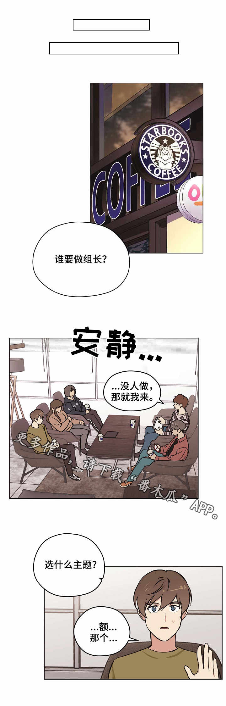 【梦的刻印】漫画-（第20章：最后一步）章节漫画下拉式图片-第6张图片