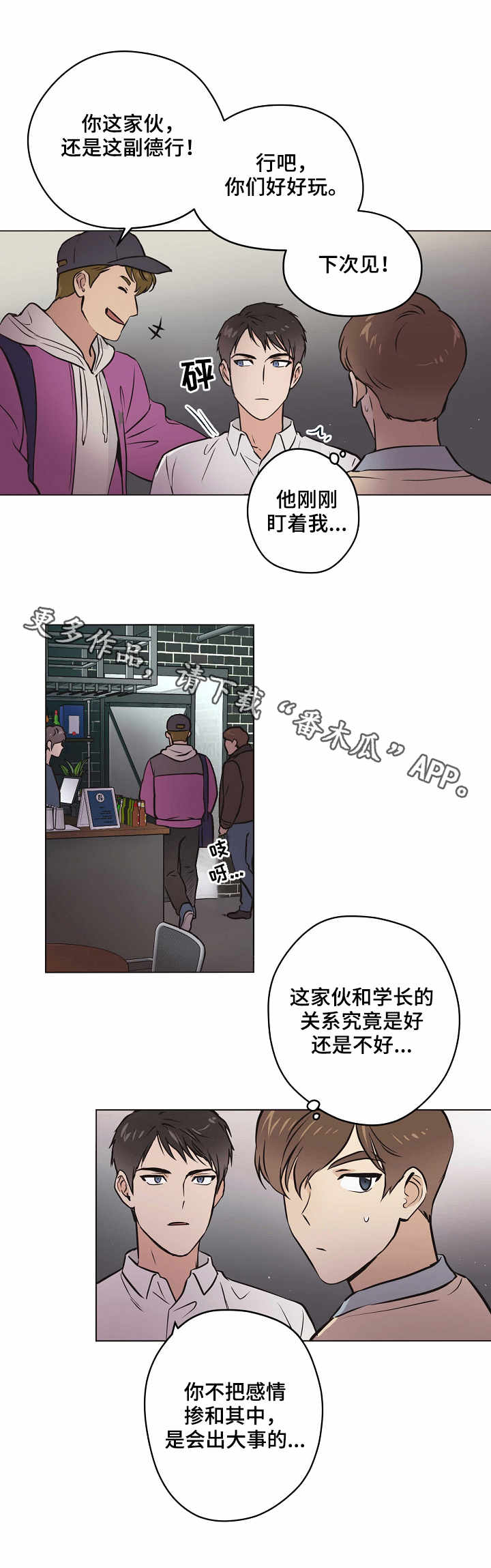 【梦的刻印】漫画-（第22章：想法）章节漫画下拉式图片-6.jpg