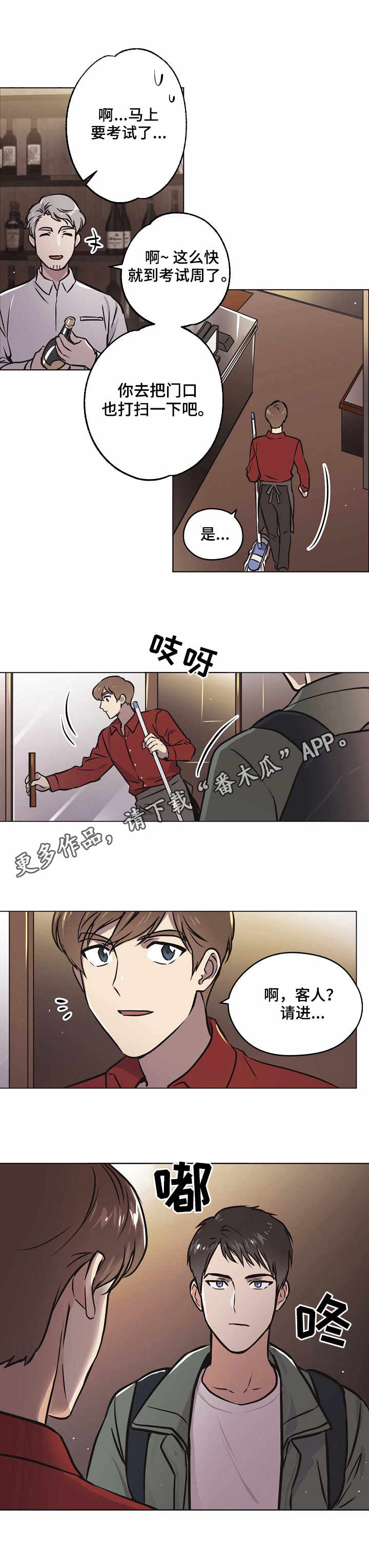 【梦的刻印】漫画-（第25章：误解）章节漫画下拉式图片-第9张图片