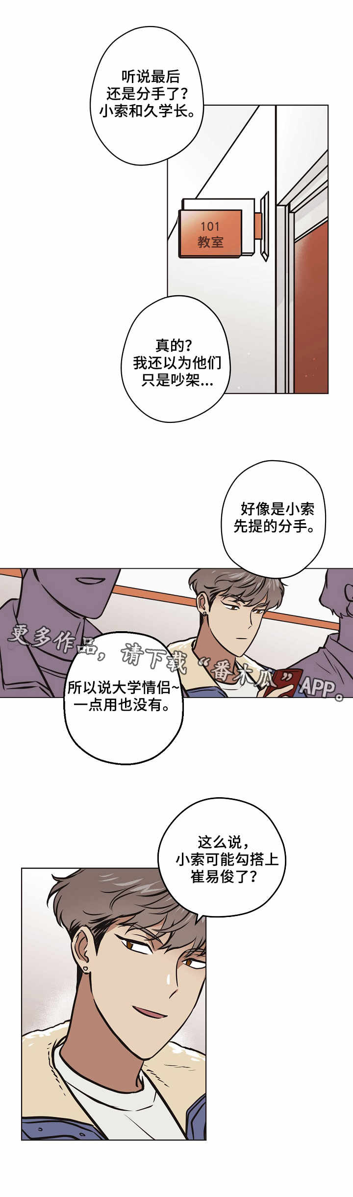 【梦的刻印】漫画-（第25章：误解）章节漫画下拉式图片-第4张图片