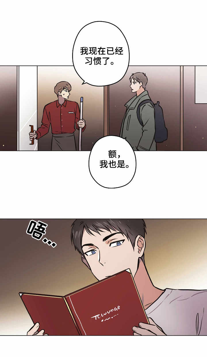 【梦的刻印】漫画-（第26章：解释）章节漫画下拉式图片-第1张图片