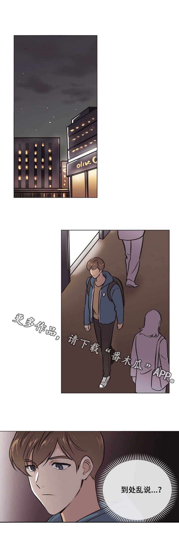 【梦的刻印】漫画-（第26章：解释）章节漫画下拉式图片-第4张图片