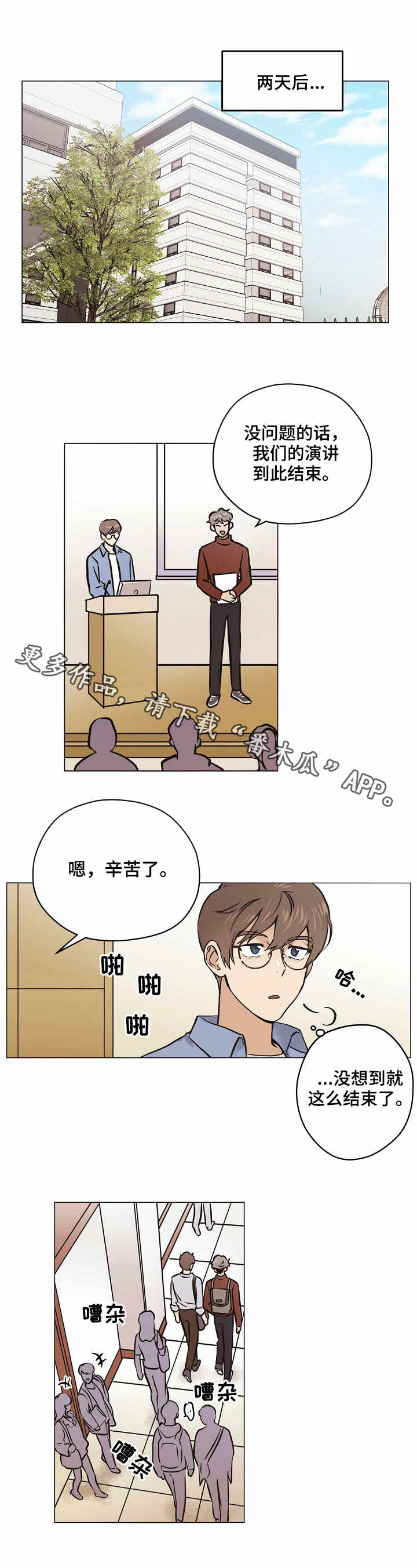 【梦的刻印】漫画-（第26章：解释）章节漫画下拉式图片-第8张图片