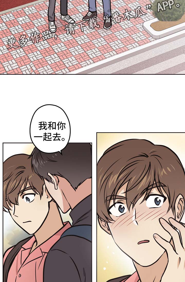 【梦的刻印】漫画-（第32章：没有变（第一季完结））章节漫画下拉式图片-18.jpg