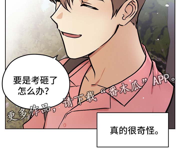 【梦的刻印】漫画-（第32章：没有变（第一季完结））章节漫画下拉式图片-14.jpg