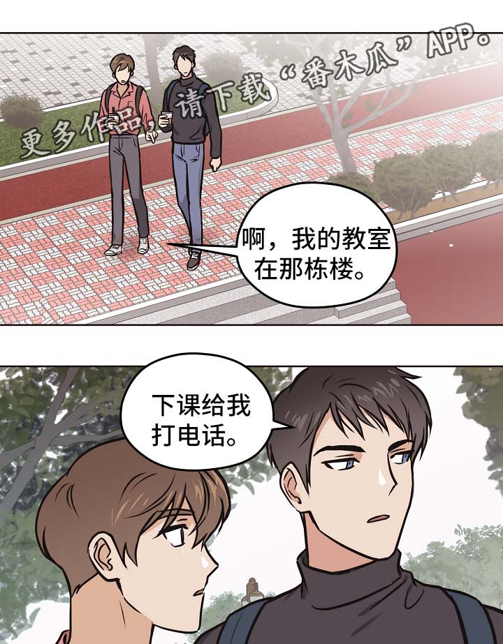 【梦的刻印】漫画-（第32章：没有变（第一季完结））章节漫画下拉式图片-16.jpg