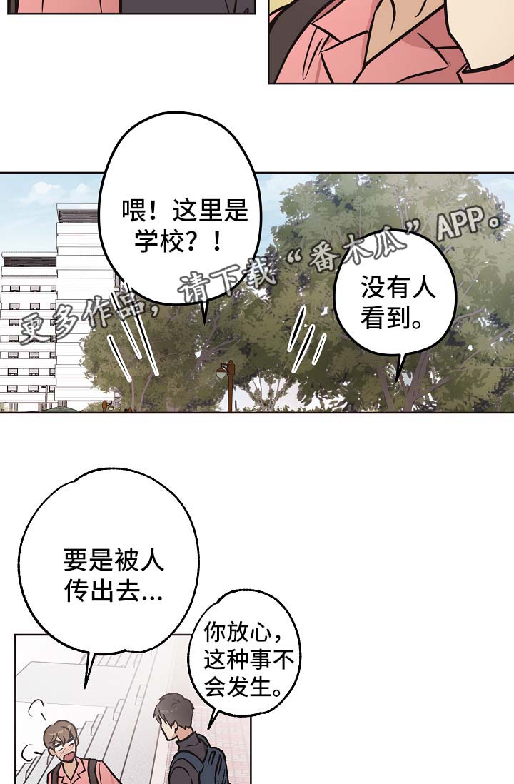 【梦的刻印】漫画-（第32章：没有变（第一季完结））章节漫画下拉式图片-19.jpg