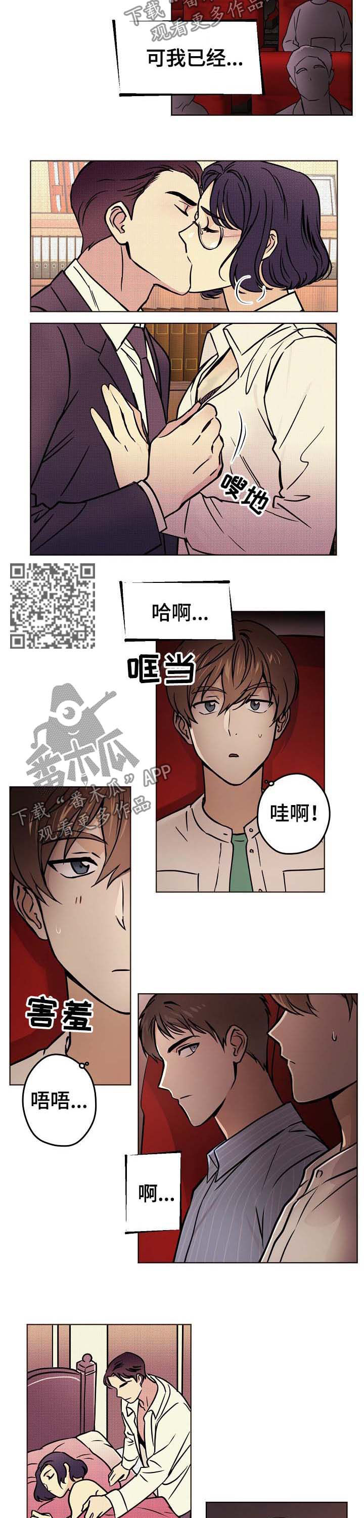 【梦的刻印】漫画-（第38章：【第二季】牵手）章节漫画下拉式图片-3.jpg