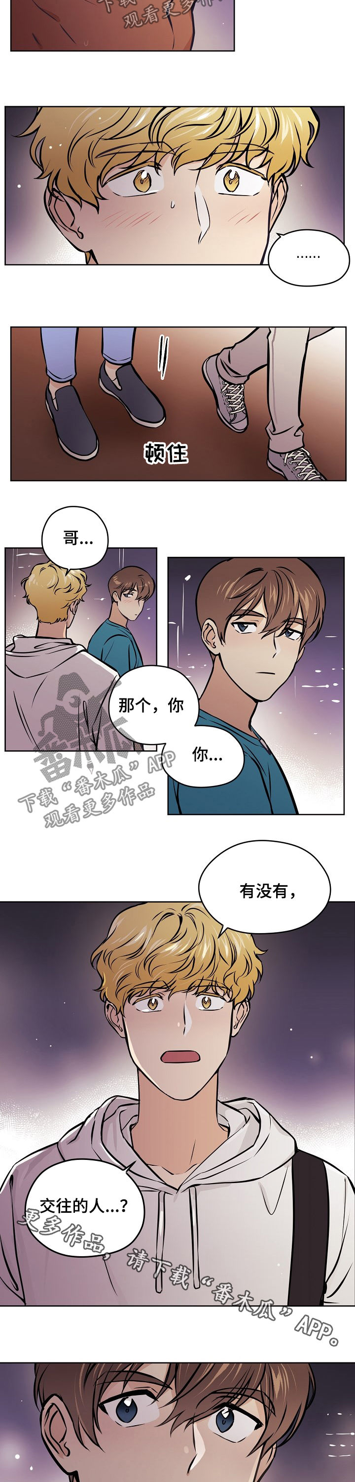 【梦的刻印】漫画-（第47章：【第二季】交往的人）章节漫画下拉式图片-第10张图片