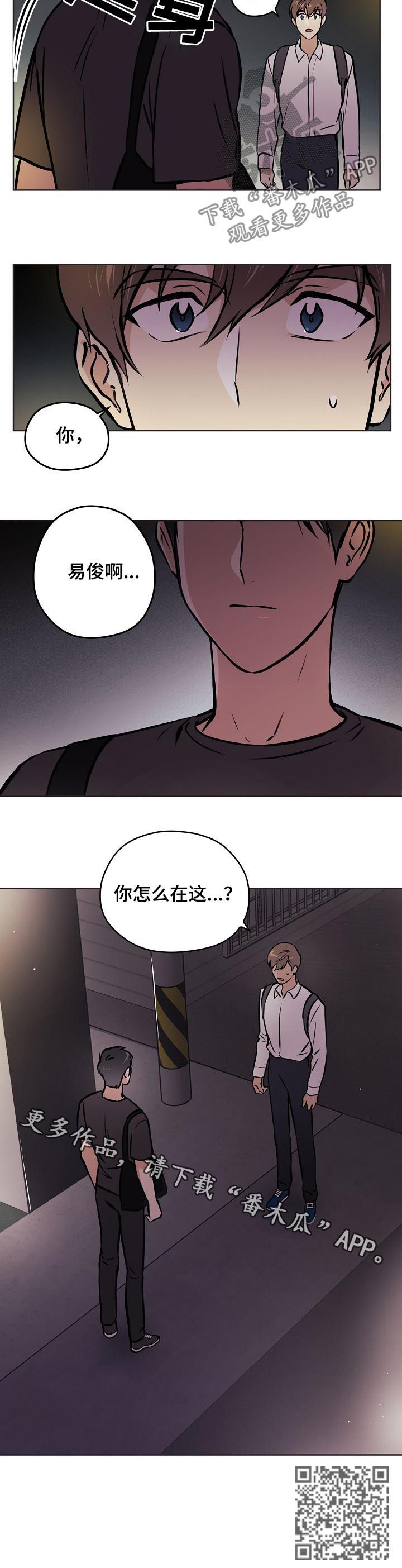 【梦的刻印】漫画-（第53章：【第二季】你怎么在这）章节漫画下拉式图片-第6张图片