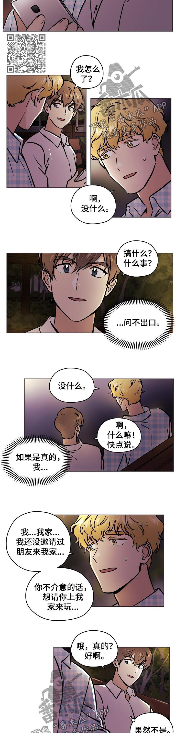 【梦的刻印】漫画-（第53章：【第二季】你怎么在这）章节漫画下拉式图片-第4张图片