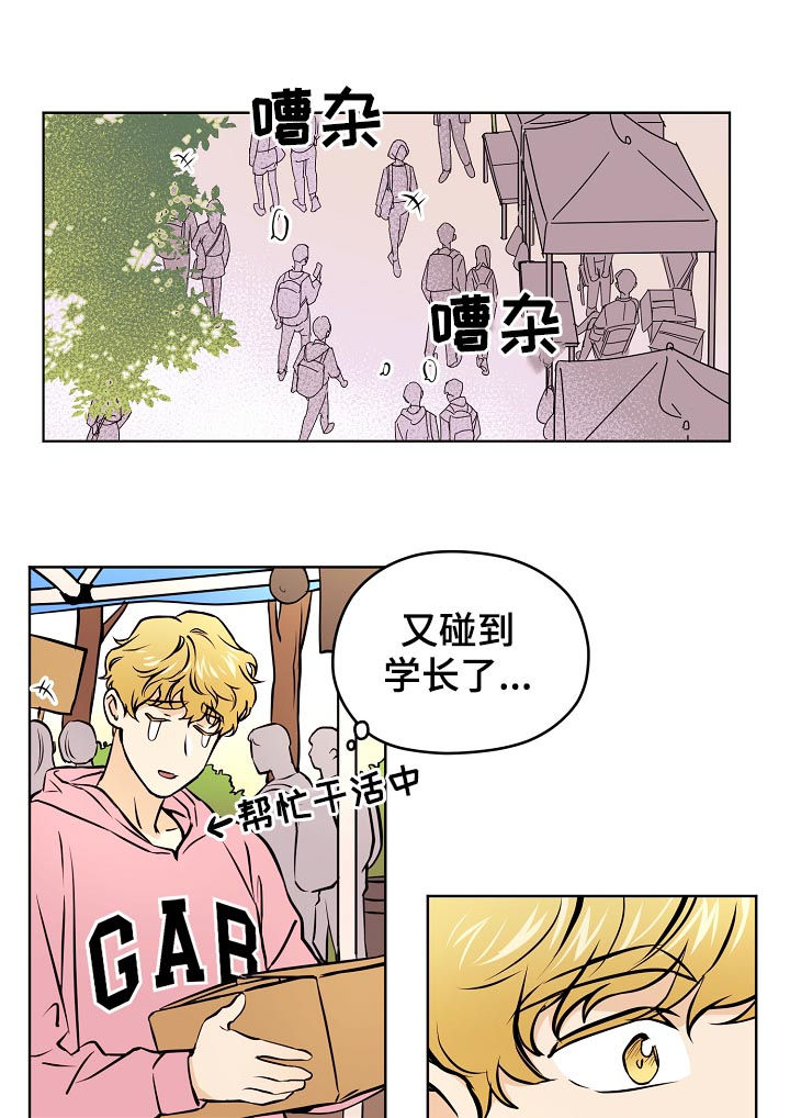 【梦的刻印】漫画-（第59章：【第二季】出什么事了）章节漫画下拉式图片-第11张图片