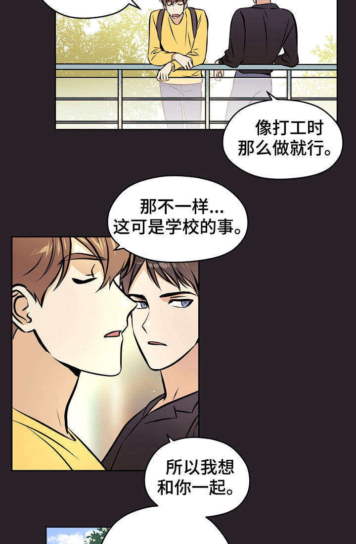 【梦的刻印】漫画-（第59章：【第二季】出什么事了）章节漫画下拉式图片-第4张图片