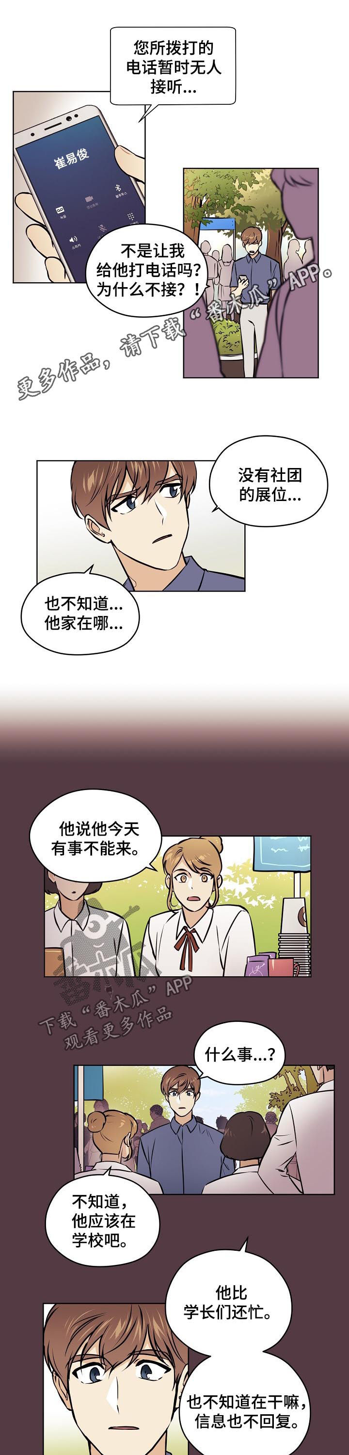 【梦的刻印】漫画-（第60章：【第二季】报复？）章节漫画下拉式图片-第1张图片