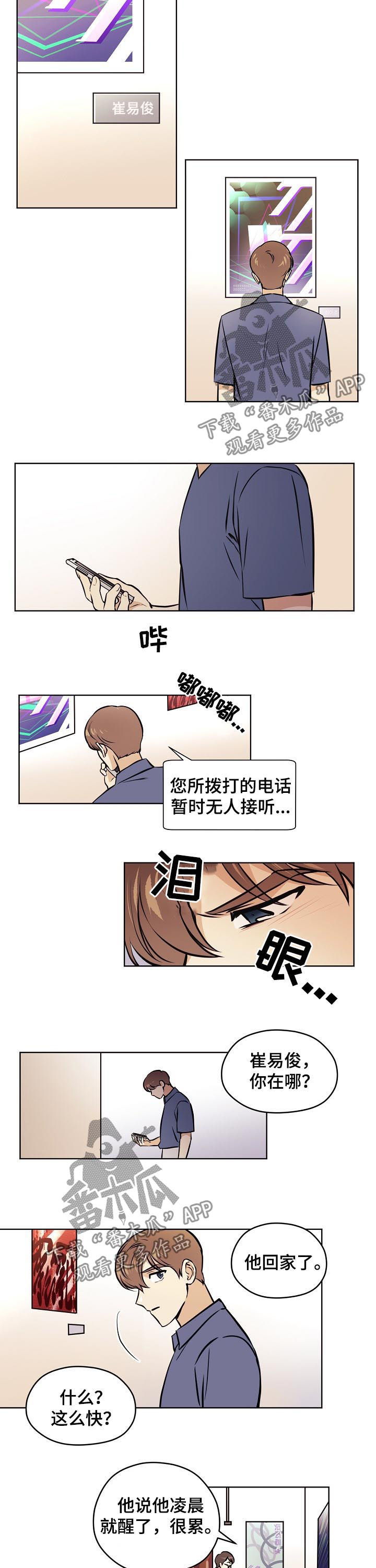 【梦的刻印】漫画-（第60章：【第二季】报复？）章节漫画下拉式图片-第4张图片