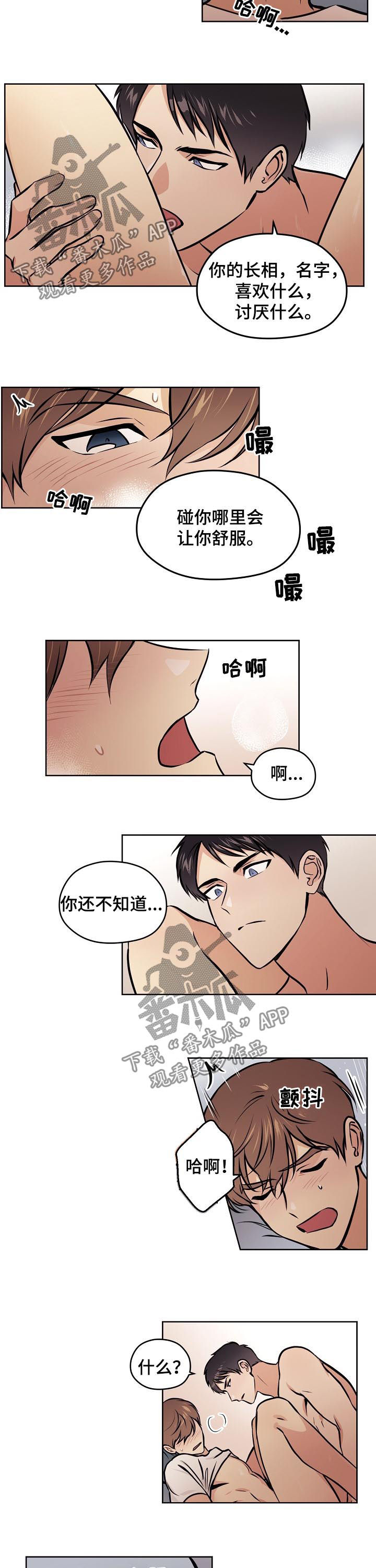 【梦的刻印】漫画-（第65章：【第二季】那你说）章节漫画下拉式图片-第5张图片