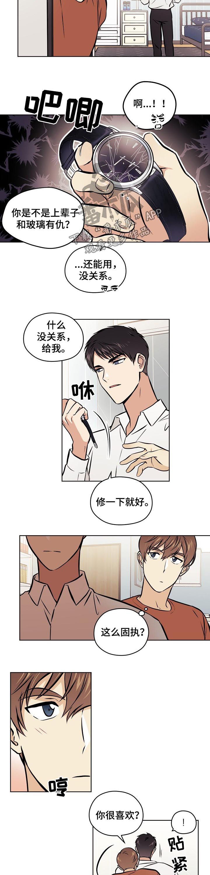 【梦的刻印】漫画-（第71章：【第二季】开心吧（完结））章节漫画下拉式图片-第7张图片