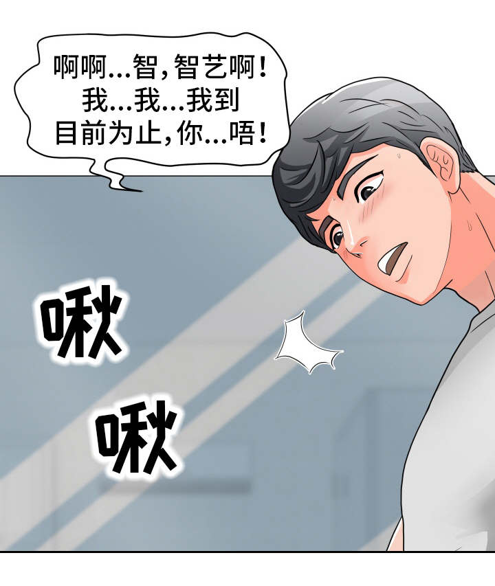 【分享乐趣】漫画-（第4章：在耍我吗）章节漫画下拉式图片-第11张图片