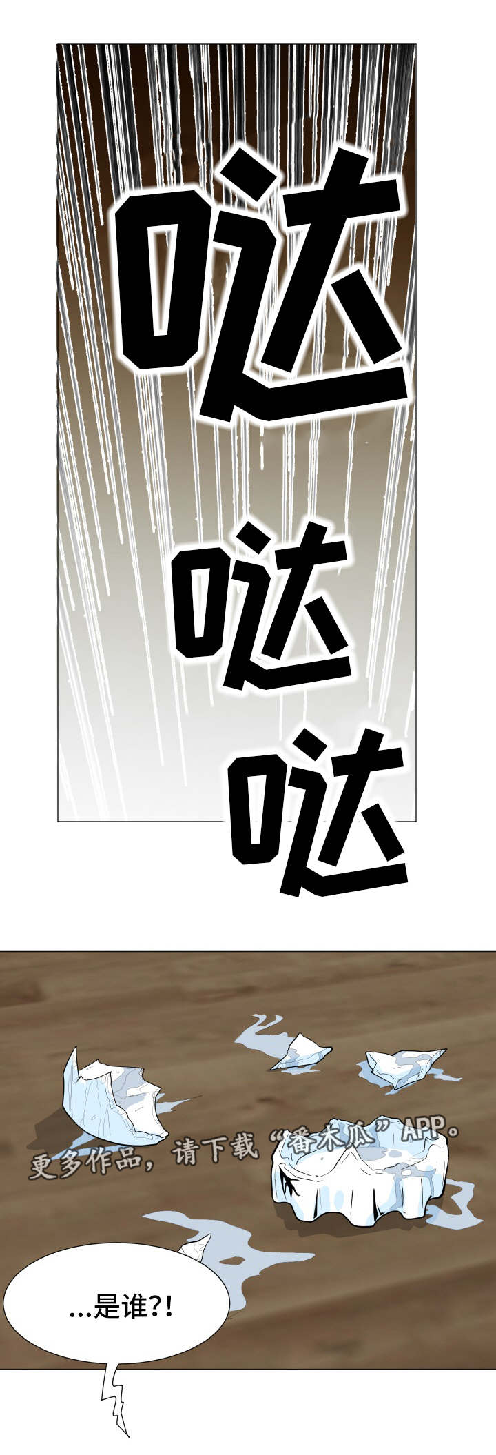 【分享乐趣】漫画-（第4章：在耍我吗）章节漫画下拉式图片-第3张图片