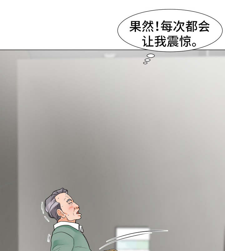 【分享乐趣】漫画-（第15章：新花样）章节漫画下拉式图片-第9张图片