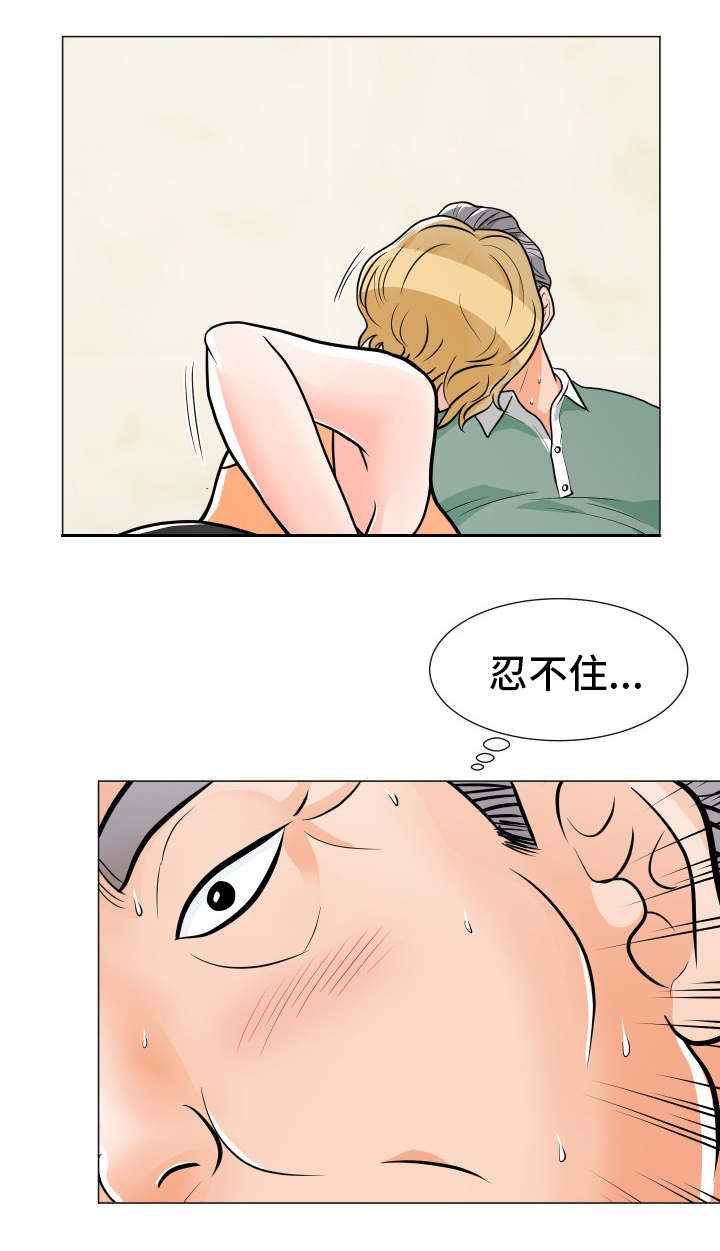 【分享乐趣】漫画-（第15章：新花样）章节漫画下拉式图片-第7张图片