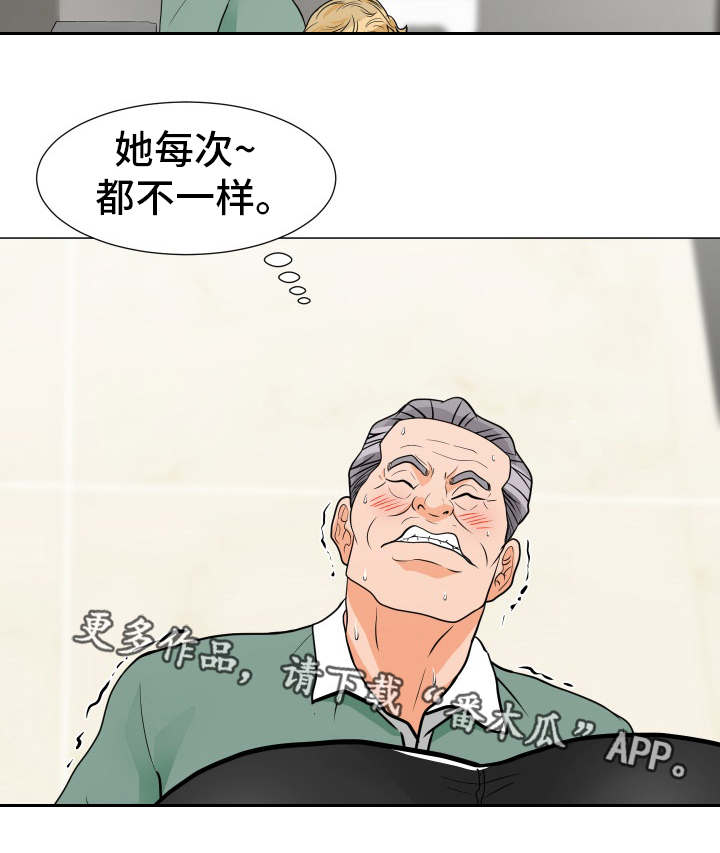 【分享乐趣】漫画-（第15章：新花样）章节漫画下拉式图片-第10张图片