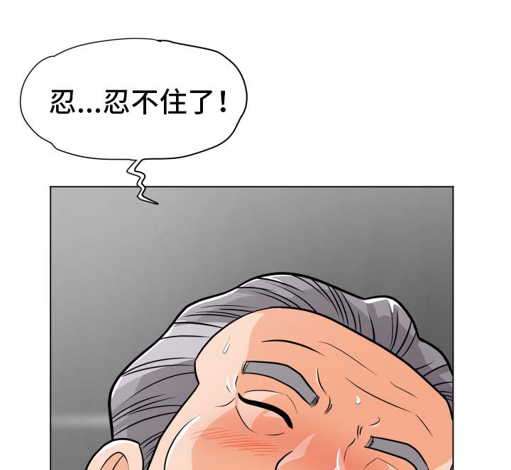 【分享乐趣】漫画-（第15章：新花样）章节漫画下拉式图片-第17张图片