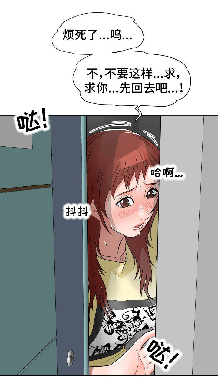 【分享乐趣】漫画-（第18章：秘书小姐）章节漫画下拉式图片-第1张图片