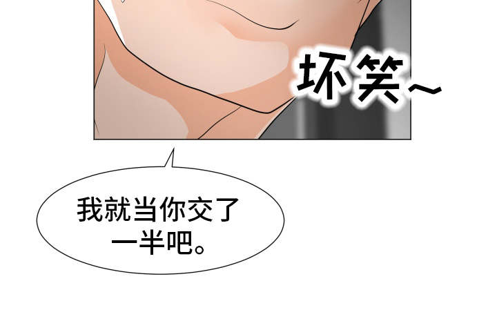 【分享乐趣】漫画-（第18章：秘书小姐）章节漫画下拉式图片-第5张图片