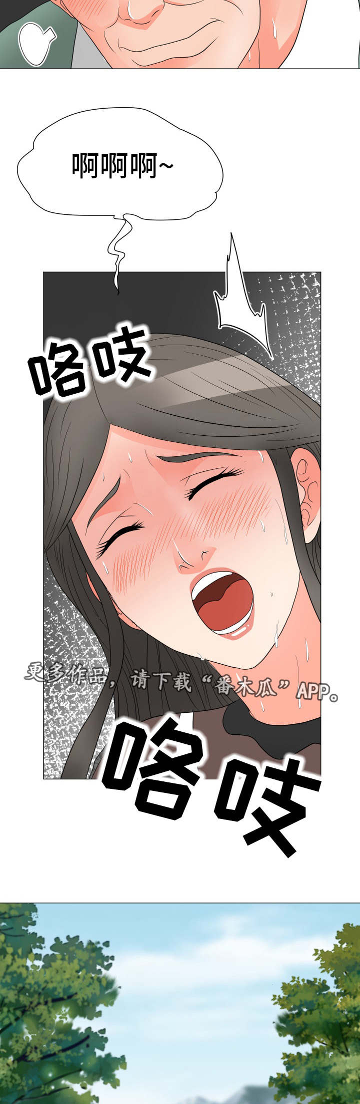 【分享乐趣】漫画-（第32章：有点奇怪）章节漫画下拉式图片-第11张图片