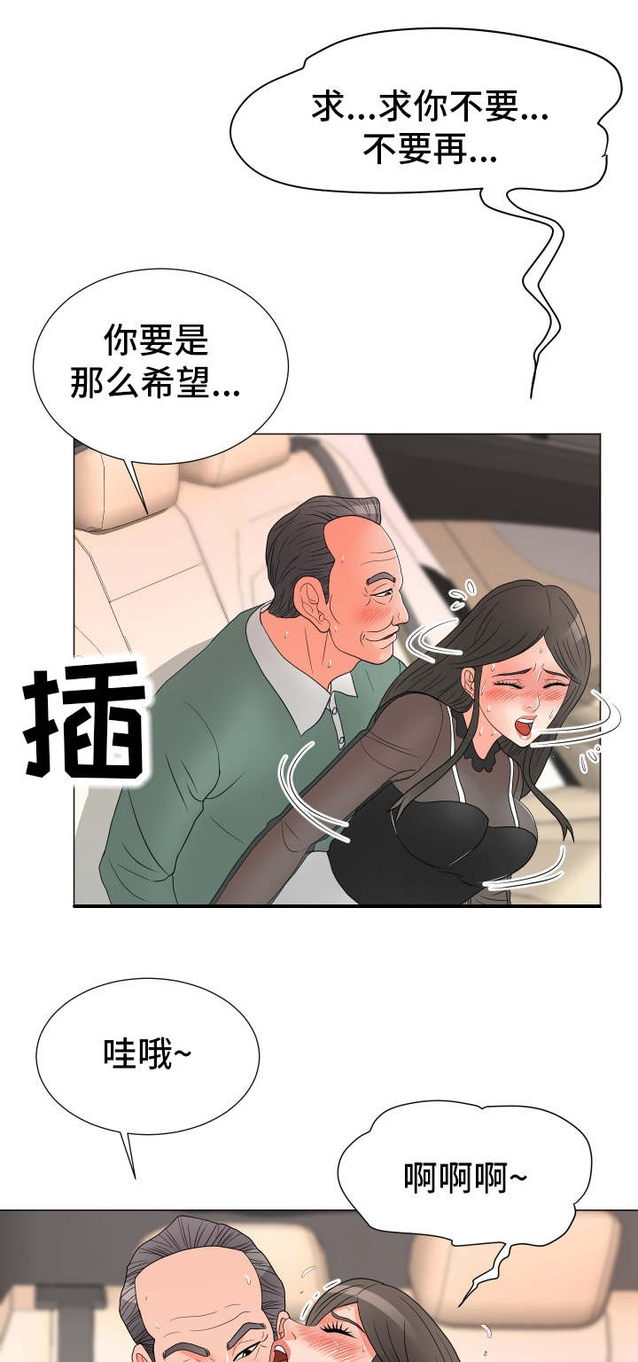 【分享乐趣】漫画-（第32章：有点奇怪）章节漫画下拉式图片-第6张图片