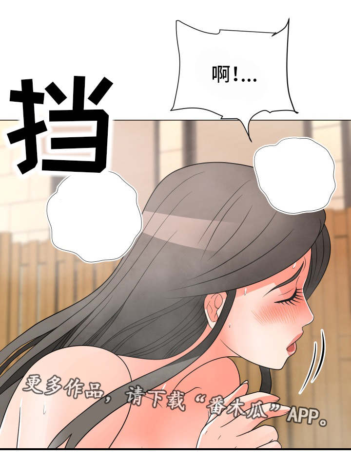 【分享乐趣】漫画-（第43章：诱惑）章节漫画下拉式图片-第5张图片