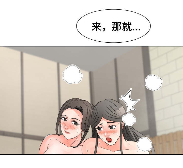 【分享乐趣】漫画-（第43章：诱惑）章节漫画下拉式图片-第12张图片