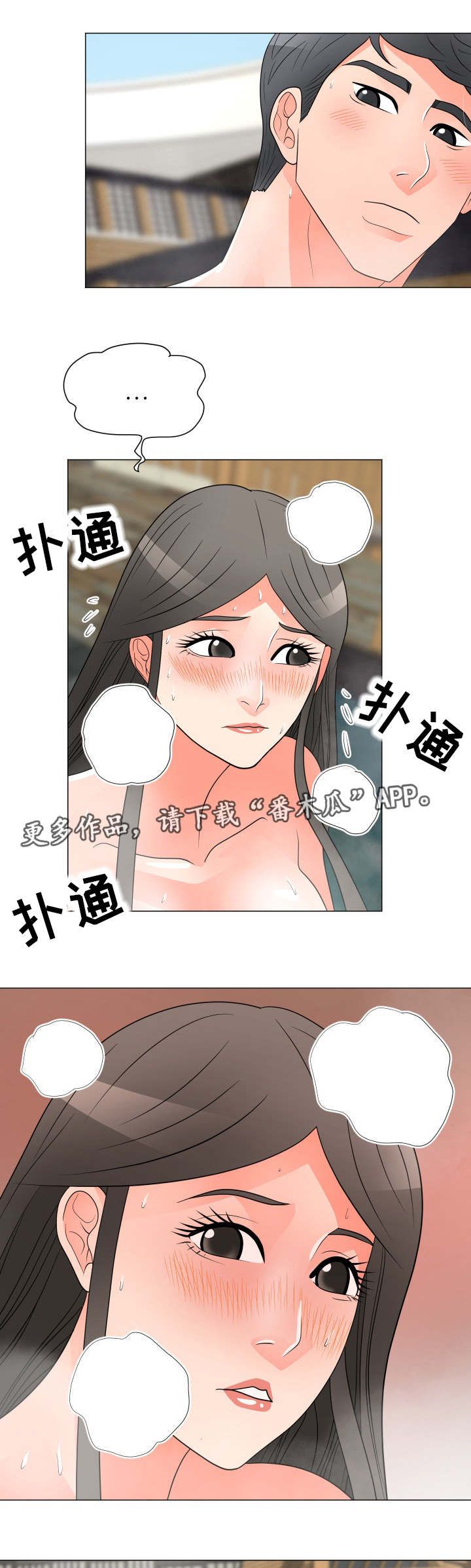 【分享乐趣】漫画-（第43章：诱惑）章节漫画下拉式图片-第8张图片