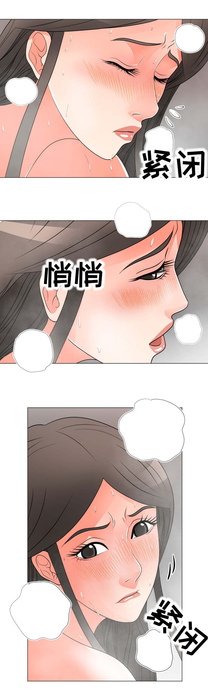 【分享乐趣】漫画-（第43章：诱惑）章节漫画下拉式图片-第6张图片