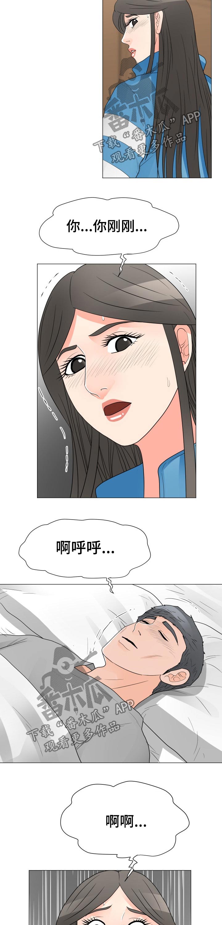 【分享乐趣】漫画-（第60章：清醒）章节漫画下拉式图片-第3张图片