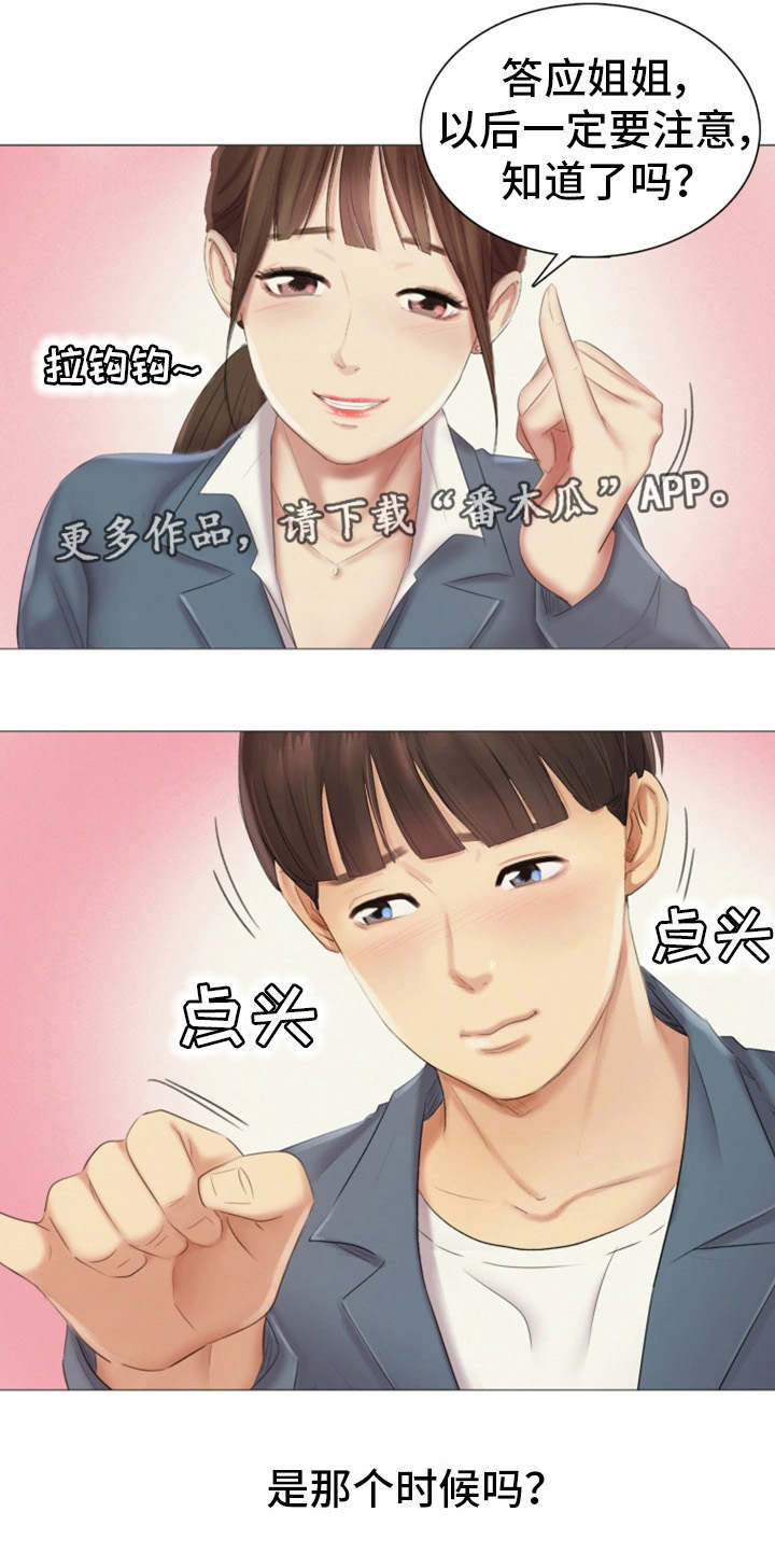 【工厂危机】漫画-（第18章：不见了）章节漫画下拉式图片-2.jpg