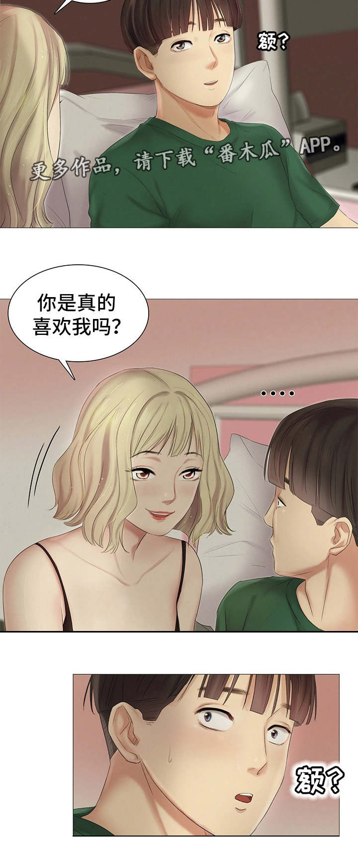 【工厂危机】漫画-（第21章：正中要害）章节漫画下拉式图片-11.jpg