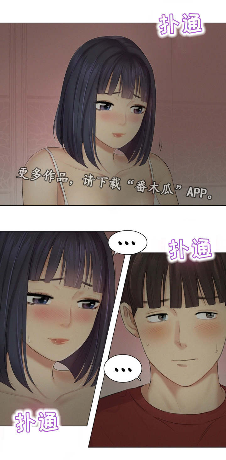 【工厂危机】漫画-（第30章：一起睡吧）章节漫画下拉式图片-11.jpg