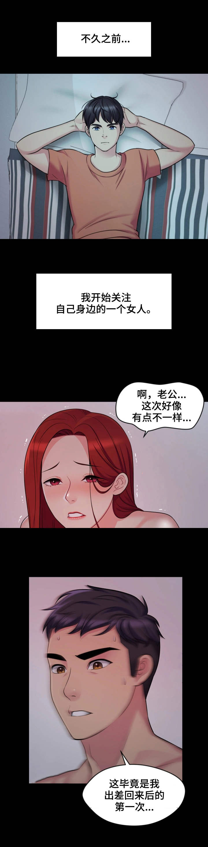 【暂住】漫画-（第1章：嫂子）章节漫画下拉式图片-第1张图片